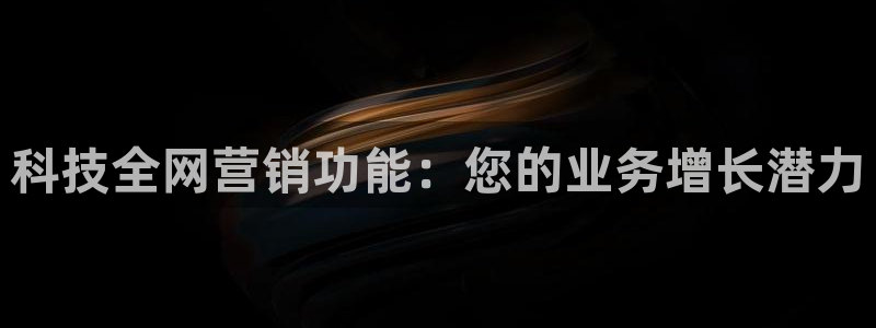 金年会金字招牌至上技术有限公司