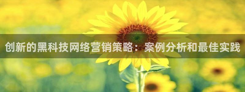 金年会体育是黑台子吗