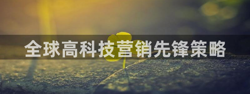 金年会官方app