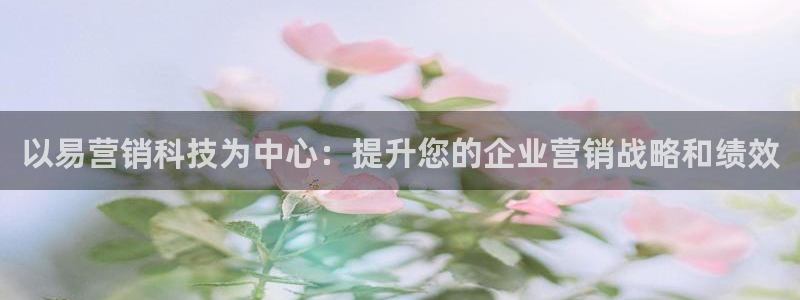金年会网站平台怎么样